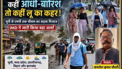 कमलेश कुमार चौधरी की तस्वीर के साथ यूपी, मध्य प्रदेश, बिहार, झारखंड और छत्तीसगढ़ में आंधी, बारिश और हीटवेव को दर्शाती मौसम आधारित फीचर इमेज