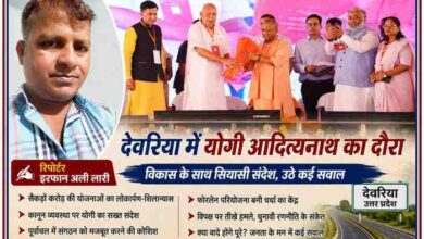 देवरिया में मुख्यमंत्री योगी आदित्यनाथ के कार्यक्रम की फीचर इमेज, जिसमें रिपोर्टर इरफान अली लारी की तस्वीर और राजनीतिक मंच का दृश्य शामिल है