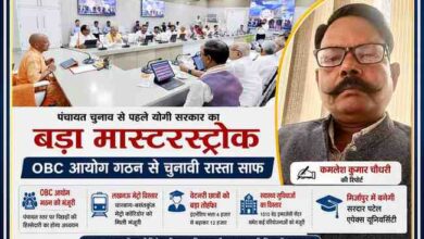 उत्तर प्रदेश कैबिनेट बैठक की तस्वीर के साथ रिपोर्टर कमलेश कुमार चौधरी का फीचर इमेज, जिसमें पंचायत चुनाव, OBC आयोग और योगी सरकार के बड़े फैसलों को दर्शाया गया है।