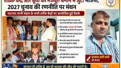 देवरिया के भाटपार रानी मंडल में आयोजित भाजपा शक्ति केंद्र बैठक में नेताओं और कार्यकर्ताओं के साथ रिपोर्टर इरफान अली लारी की फीचर इमेज।