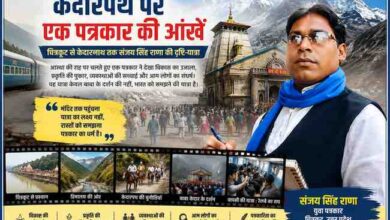 केदारनाथ मंदिर, हिमालयी पर्वत श्रृंखलाओं, भारतीय रेल यात्रा और चित्रकूट से केदारनाथ तक के विभिन्न पड़ावों के साथ पत्रकार संजय सिंह राणा की तस्वीर दर्शाती फीचर इमेज।