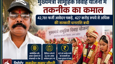 रिपोर्टर कमलेश कुमार चौधरी की तस्वीर के साथ मुख्यमंत्री सामूहिक विवाह योजना का प्रतीकात्मक दृश्य, जिसमें डिजिटल सत्यापन से फर्जी आवेदनों पर रोक और सरकारी धन की बचत को दर्शाया गया है।