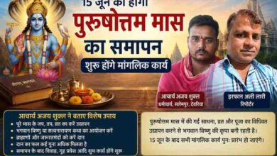 पुरुषोत्तम मास के समापन पर आधारित फीचर इमेज जिसमें धर्माचार्य आचार्य अजय शुक्ल, रिपोर्टर इरफान अली लारी, भगवान विष्णु की छवि तथा धार्मिक अनुष्ठानों का दृश्य दर्शाया गया है।
