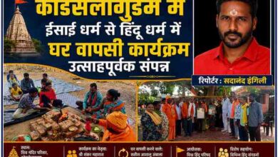 गड़चिरोली के कोडसेलागुडम में आयोजित घर वापसी कार्यक्रम के दौरान वैदिक हवन, धार्मिक अनुष्ठान और रिपोर्टर सदानंद इंगिली की तस्वीर के साथ तैयार फीचर इमेज।