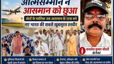 जेवर इंटरनेशनल एयरपोर्ट की पहली उड़ान में शामिल भूमिदाता किसान, मुख्यमंत्री योगी आदित्यनाथ से मुलाकात और रिपोर्टर कमलेश कुमार चौधरी की तस्वीर के साथ विशेष फीचर इमेज।