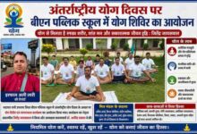 भाटपार रानी के बीएन पब्लिक स्कूल में अंतर्राष्ट्रीय योग दिवस पर आयोजित योग शिविर में योगाभ्यास करते छात्र, शिक्षक और स्थानीय नागरिक, साथ में रिपोर्टर इरफान अली लारी की तस्वीर।