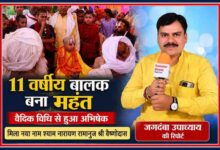 बलिया के मझौवा मठ में 11 वर्षीय बालक श्याम नारायण रामानुज श्री वैष्णोदास के महंत अभिषेक समारोह की तस्वीर के साथ रिपोर्टर जगदंबा उपाध्याय।