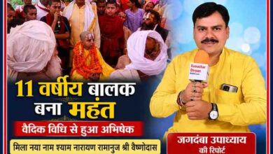 बलिया के मझौवा मठ में 11 वर्षीय बालक श्याम नारायण रामानुज श्री वैष्णोदास के महंत अभिषेक समारोह की तस्वीर के साथ रिपोर्टर जगदंबा उपाध्याय।