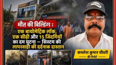 लखनऊ कोचिंग अग्निकांड की फीचर इमेज, जिसमें आग से झुलसी इमारत, राहत एवं बचाव कार्य, मुख्यमंत्री का निरीक्षण और रिपोर्टर कमलेश कुमार चौधरी का चित्र प्रदर्शित है।