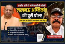 मुख्यमंत्री योगी आदित्यनाथ और रिपोर्टर कमलेश कुमार चौधरी के साथ लखनऊ अग्निकांड पर आधारित फीचर इमेज, जिसमें अग्निकांड और खुली चिट्ठी का संदर्भ दर्शाया गया है।