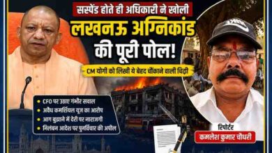 मुख्यमंत्री योगी आदित्यनाथ और रिपोर्टर कमलेश कुमार चौधरी के साथ लखनऊ अग्निकांड पर आधारित फीचर इमेज, जिसमें अग्निकांड और खुली चिट्ठी का संदर्भ दर्शाया गया है।
