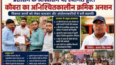 चित्रकूट के कौबरा में विकास संबंधी मांगों को लेकर प्रशासन को ज्ञापन सौंपते आंदोलनकारी, साथ में रिपोर्टर संजय सिंह राणा की तस्वीर और अनशन से जुड़ा फीचर पोस्टर।