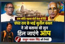राम मंदिर चढ़ावा चोरी मामले पर चंपत राय और उनके भाई सुनील बंसल की तस्वीरों के साथ रिपोर्टर ठाकुर बख्श सिंह की फीचर इमेज।