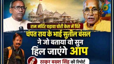 राम मंदिर चढ़ावा चोरी मामले पर चंपत राय और उनके भाई सुनील बंसल की तस्वीरों के साथ रिपोर्टर ठाकुर बख्श सिंह की फीचर इमेज।