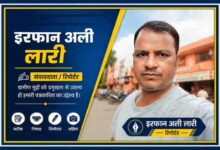 रिपोर्टर इरफान अली लारी की तस्वीर के साथ हाटा विधायक मोहन वर्मा सड़क दुर्घटना में मृत लोगों के परिजनों से संवेदना व्यक्त करते हुए।