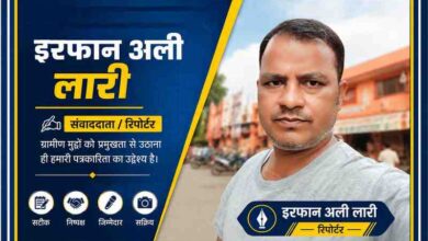 रिपोर्टर इरफान अली लारी की तस्वीर के साथ हाटा विधायक मोहन वर्मा सड़क दुर्घटना में मृत लोगों के परिजनों से संवेदना व्यक्त करते हुए।