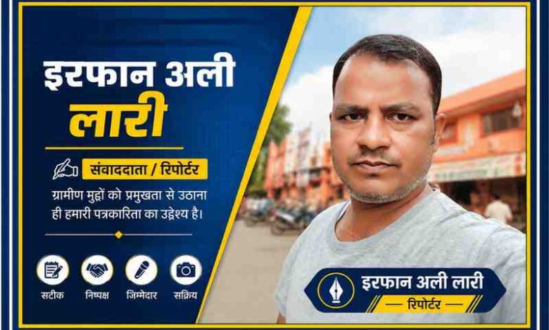 रिपोर्टर इरफान अली लारी की तस्वीर के साथ हाटा विधायक मोहन वर्मा सड़क दुर्घटना में मृत लोगों के परिजनों से संवेदना व्यक्त करते हुए।