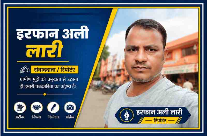 रिपोर्टर इरफान अली लारी की तस्वीर के साथ हाटा विधायक मोहन वर्मा सड़क दुर्घटना में मृत लोगों के परिजनों से संवेदना व्यक्त करते हुए।