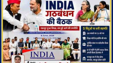नई दिल्ली में आयोजित INDIA गठबंधन की बैठक में राहुल गांधी, अखिलेश यादव, ममता बनर्जी, सोनिया गांधी और अन्य विपक्षी नेता साझा रणनीति पर चर्चा करते हुए।