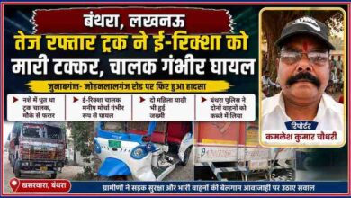 बंथरा के खसरवारा में ट्रक और ई-रिक्शा दुर्घटना की फीचर इमेज, क्षतिग्रस्त ई-रिक्शा, ट्रक तथा रिपोर्टर कमलेश कुमार चौधरी की तस्वीर।