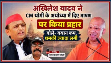 अखिलेश यादव और मुख्यमंत्री योगी आदित्यनाथ की तस्वीरों के साथ रिपोर्टर कमलेश कुमार चौधरी की फोटो, जिसमें अयोध्या भाषण को लेकर राजनीतिक बयानबाजी दर्शाई गई है।