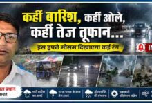 रिपोर्टर चुन्नीलाल प्रधान के साथ बारिश, आंधी, ओलावृष्टि और तूफानी मौसम की चेतावनी दर्शाती फीचर इमेज
