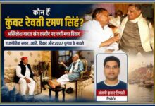 अखिलेश यादव और कुंवर रेवती रमण सिंह की मुलाकात की तस्वीर के साथ रिपोर्टर अंजनी कुमार त्रिपाठी का पोर्ट्रेट, राजनीतिक विवाद पर आधारित फीचर इमेज।