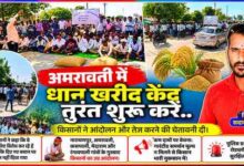 गढ़चिरौली के अमरावती क्षेत्र में धान खरीद केंद्र शुरू करने की मांग को लेकर प्रदर्शन करते किसान, साथ में रिपोर्टर सदानंद इंगिली।
