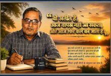 एक चिंतनशील लेखक की लैंडस्केप फीचर इमेज, जिसमें सूर्यास्त की पृष्ठभूमि, स्मृतियों और समय पर आधारित प्रेरक उद्धरण तथा डबल स्टैंडर्ड कलर रूल्ड बॉक्स में सजी भावनात्मक प्रस्तुति दिखाई गई है।