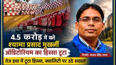 चित्रकूट के श्यामा प्रसाद मुखर्जी ऑडिटोरियम में आंधी के बाद क्षतिग्रस्त छत का दृश्य और रिपोर्टर संजय सिंह राणा की तस्वीर।