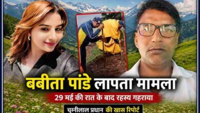 उत्तरकाशी में लापता MBA छात्रा बबीता पांडे, सर्च ऑपरेशन की तस्वीर और रिपोर्टर चुन्नीलाल प्रधान के साथ फीचर इमेज