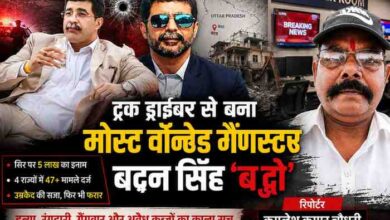 बदन सिंह बद्दो की तस्वीर के साथ रिपोर्टर कमलेश कुमार चौधरी का फीचर इमेज, जिसमें यूपी के मोस्ट वॉन्टेड गैंगस्टर की अपराध यात्रा दर्शाई गई है।