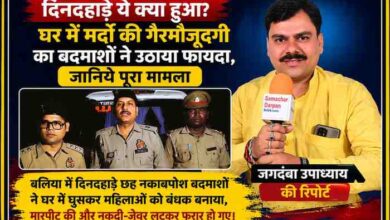 रिपोर्टर जगदंबा उपाध्याय के साथ बलिया दिनदहाड़े लूटकांड से जुड़ी फीचर इमेज, जिसमें पुलिस अधिकारी और घटना से संबंधित दृश्य दर्शाया गया है।