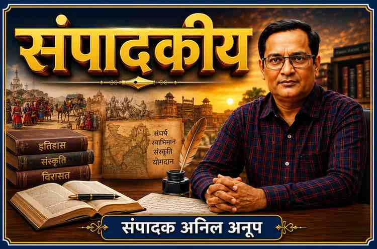 संपादक अनिल अनूप की तस्वीर के साथ आकर्षक संपादकीय फीचर इमेज, जिसमें बंजारा समाज के इतिहास, संघर्ष, स्वाभिमान और सांस्कृतिक विरासत को दर्शाने वाला रचनात्मक लैंडस्केप डिजाइन प्रदर्शित है।