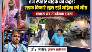 देवरिया के बनकटा क्षेत्र में सड़क हादसे में मृत महिला नीतू देवी, शोकग्रस्त परिजन और रिपोर्टर इरफान अली लारी को दर्शाती फीचर इमेज।