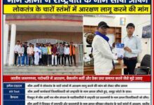 चित्रकूट में भीम आर्मी जय भीम संगठन के पदाधिकारी और कार्यकर्ता जिलाधिकारी कार्यालय में राष्ट्रपति एवं प्रधानमंत्री के नाम ज्ञापन सौंपते हुए