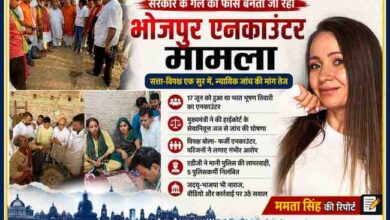 भोजपुर एनकाउंटर मामले पर आधारित फीचर इमेज, जिसमें घटनास्थल, पीड़ित परिवार से मिलते राजनीतिक नेता और रिपोर्टर ममता सिंह का चित्र प्रदर्शित है।
