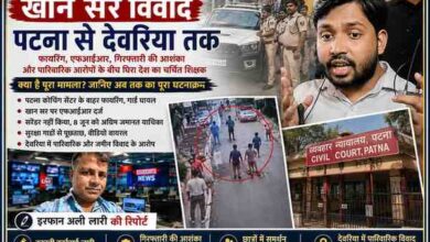 खान सर विवाद पर आधारित फीचर इमेज, जिसमें खान सर, पटना पुलिस कार्रवाई, सिविल कोर्ट, वायरल वीडियो और रिपोर्टर इरफान अली लारी की तस्वीर दिखाई गई है।