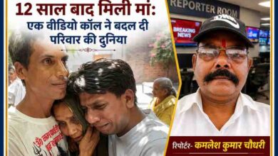 12 साल बाद लापता मां राजो देवी से मिलकर भावुक हुए बेटे, साथ में रिपोर्टर कमलेश कुमार चौधरी की तस्वीर वाला फीचर इमेज।