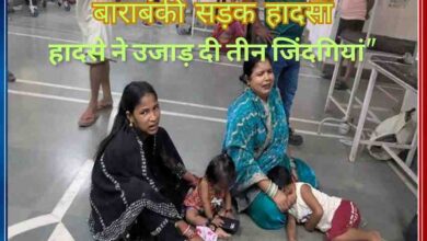 बाराबंकी सड़क हादसे के बाद अस्पताल में शोकाकुल परिजन, जहां एक ही परिवार के तीन लोगों की मौत के बाद मातम का माहौल दिखाई दे रहा है।