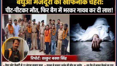 बंधुआ मजदूरी मामले की फीचर इमेज, जिसमें पुलिस कार्रवाई, मृतक का प्रतीकात्मक दृश्य और रिपोर्टर ठाकुर बख्श सिंह की तस्वीर दिखाई गई है।