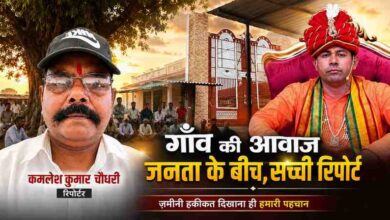 रिपोर्टर कमलेश कुमार चौधरी की तस्वीर के साथ बोतल बाबा और उनके आश्रम परिसर को दर्शाती हुई समाचार फीचर इमेज, जो मामले की जमीनी रिपोर्टिंग को प्रदर्शित करती है।