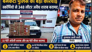 देवरिया के बनकटा थाना परिसर में बरामद अवैध अंग्रेजी शराब और बीयर की पेटियों के साथ खड़ी स्कॉर्पियो, साथ में रिपोर्टर इरफान अली लारी की तस्वीर।