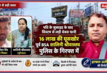देवरिया शिक्षक कृष्ण मोहन सिंह सुसाइड केस से जुड़ी फीचर इमेज, जिसमें मृतक शिक्षक कृष्ण मोहन सिंह, पूर्व बीएसए शालिनी श्रीवास्तव और पत्रकार इरफान अली लारी की तस्वीर के साथ भाटपार रानी चौराहे की पृष्ठभूमि दिखाई गई है।