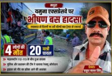 यमुना एक्सप्रेसवे पर ट्रेलर से टकराई क्षतिग्रस्त वॉल्वो बस का दृश्य, मौके पर पुलिस और राहत टीम मौजूद, साथ में रिपोर्टर ठाकुर बख्श सिंह की तस्वीर।