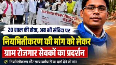 चित्रकूट में ग्राम रोजगार सेवकों के प्रदर्शन की तस्वीर के साथ रिपोर्टर संजय सिंह राणा का पोर्ट्रेट, नियमितीकरण और राज्य कर्मचारी का दर्जा देने की मांग को दर्शाती फीचर इमेज।