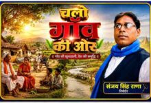 रिपोर्टर संजय सिंह राणा की तस्वीर के साथ ग्रामीण भारत, खेत-खलिहान, किसान और गाँव की समृद्धि को दर्शाती फीचर इमेज