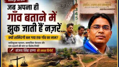छतरपुर के एक गांव की पृष्ठभूमि, प्राथमिक विद्यालय, ग्रामीण युवा और रिपोर्टर संजय सिंह राणा के साथ जातिसूचक गांव के नाम से जुड़ी सामाजिक चुनौतियों को दर्शाती फीचर इमेज