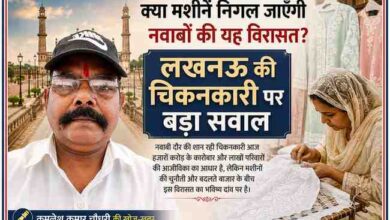 रिपोर्टर कमलेश कुमार चौधरी की तस्वीर के साथ लखनऊ की प्रसिद्ध चिकनकारी कला पर आधारित फीचर इमेज, जिसमें चिकनकारी कारीगर और नवाबी विरासत को दर्शाया गया है।