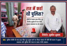 सीतापुर के विश्राम नगर में चोरी की घटना के बाद घर का निरीक्षण करती पुलिस और रिपोर्टर सुनील शुक्ला की तस्वीर के साथ तैयार फीचर इमेज।